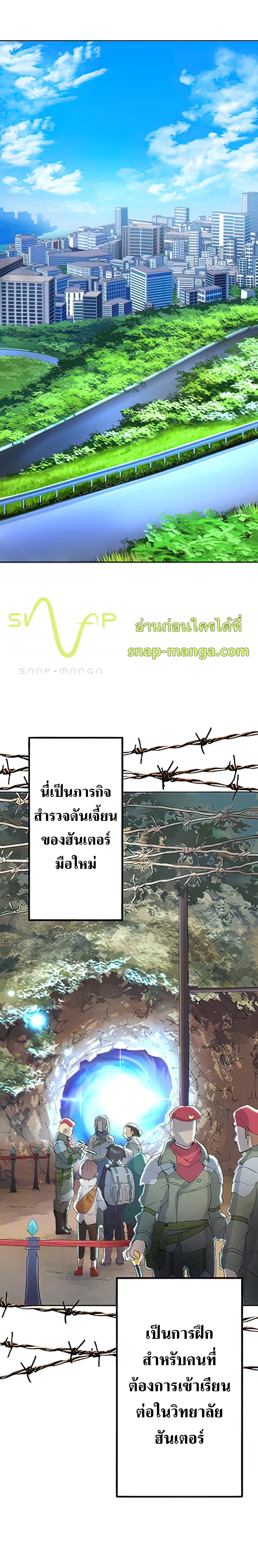 I Became an S Rank Hunter with the Demon Lord App 2 (7)